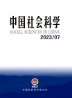  Ciencias Sociales en China 2023 Número 7