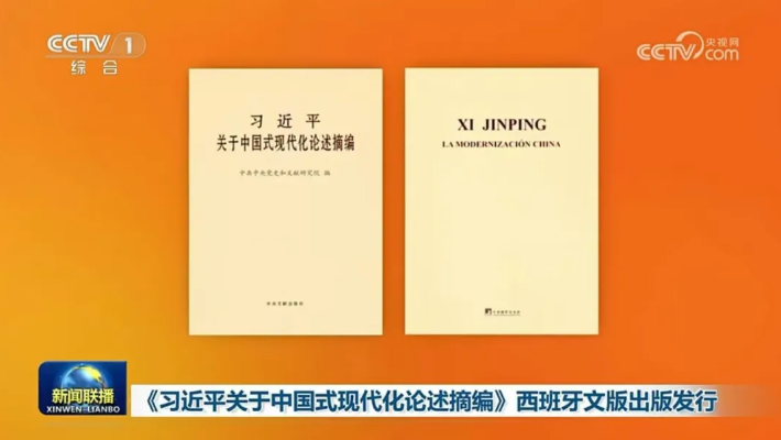 Publicado en español libro de discursos de Xi sobre modernización china