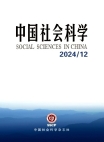Ciencias Sociales en China, No. 12, 2024