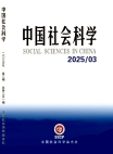Ciencias Sociales en China, No. 3, 2025