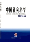 Ciencias Sociales en China, No. 4, 2025