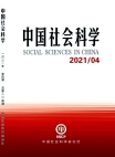 Ciencias Sociales en China  2021 Número 4