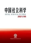 Ciencias Sociales en China 2021 Número 5