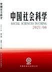 Ciencias Sociales en China 2021 Número 6