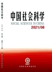 Ciencias Sociales en China  2021 Número 8