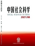 Ciencias Sociales en China  2021 Número 8