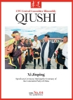 Qiushi, N4, 2021