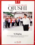 Qiushi  Edición.3, 2022