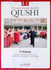 Índice en chino del número 4 de 2022 de la versión inglés de Qiushi