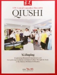 Índice en chino del número 5 de 2022 de la versión inglés de Qiushi