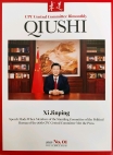Índice en chino del número 1 de 2023 de la versión inglés de Qiushi
