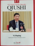 Qiushi - Versión en inglés No. 6, 2024
